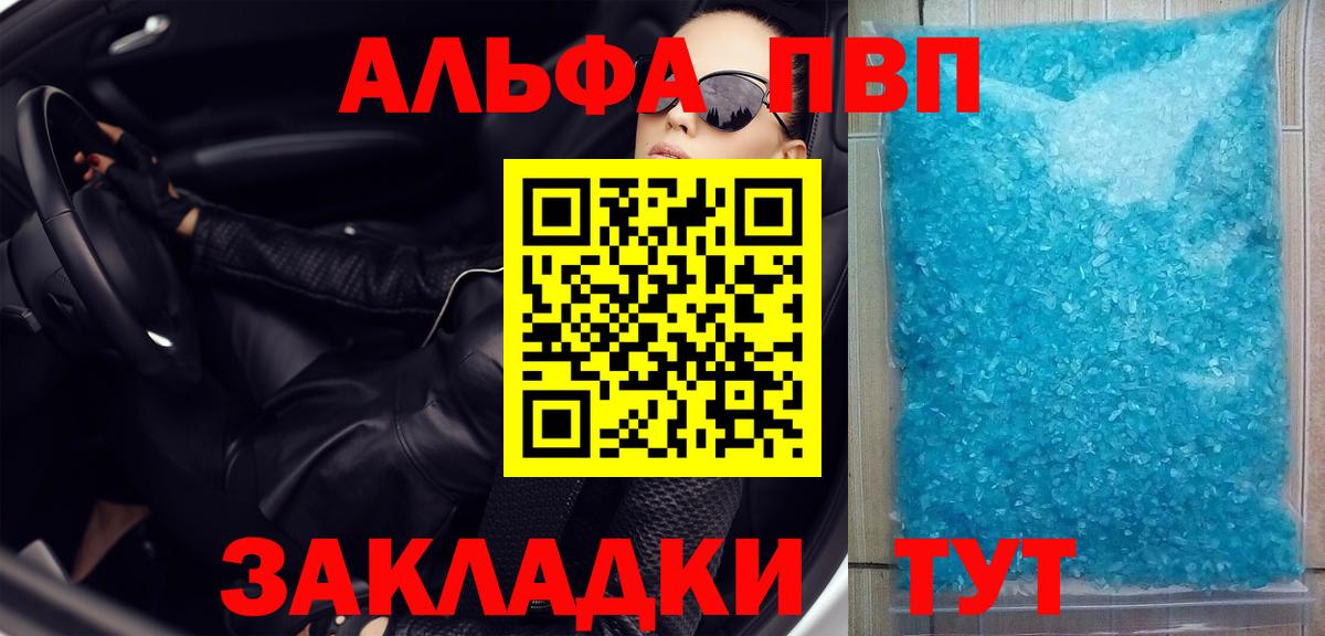 Кимры  Alfa_PVP Соль  A-PVP крисы CK  Вход с VPN  Alpha-PVP  Alfa_PVP Соль 
