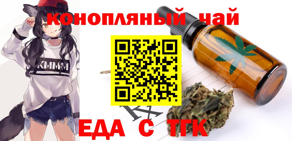 Cannafood марихуана  Вход с VPN  Кимры 