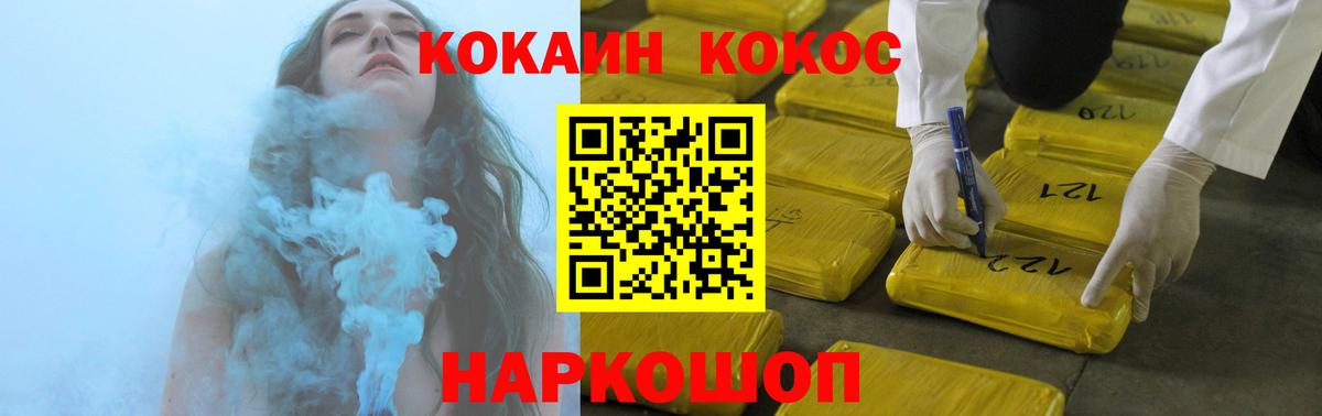 Кимры  Кокаин Эквадор  Вход с VPN  Cocaine 98% 