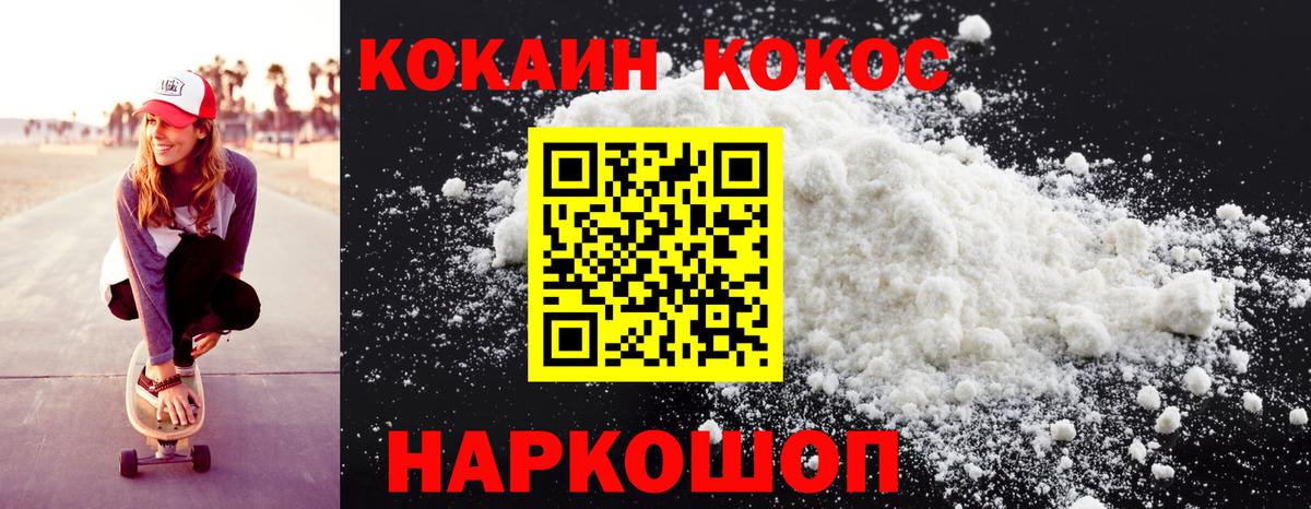 Кокаин Fish Scale Кимры