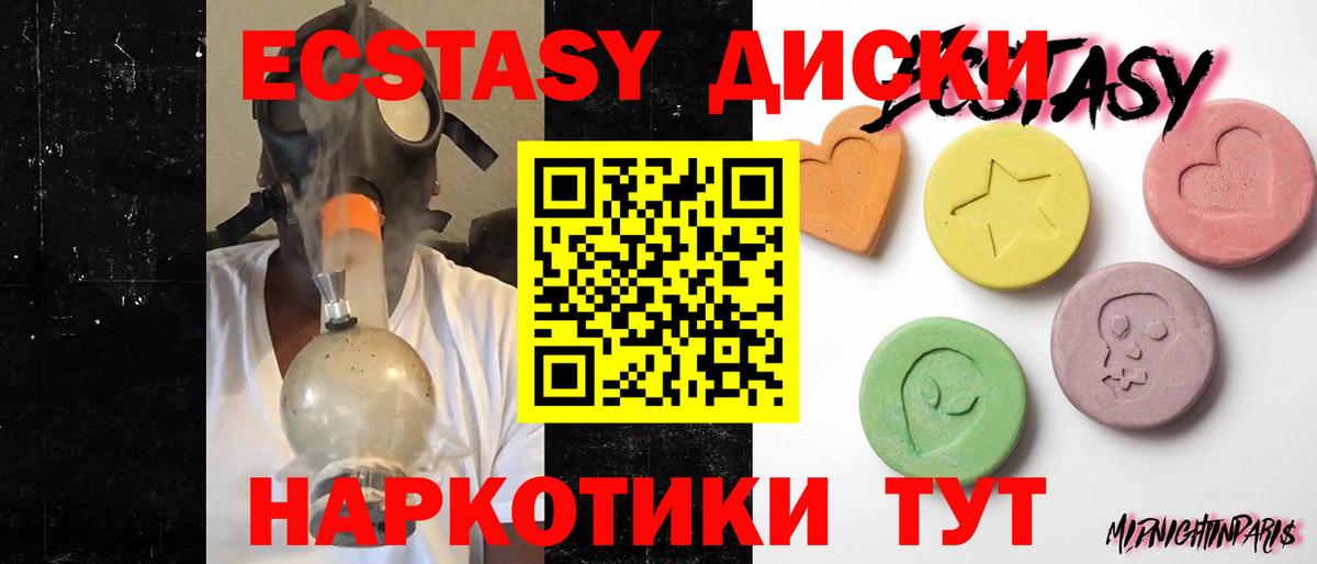 Экстази  Вход с VPN  Кимры  Экстази XTC 