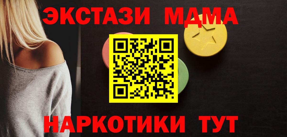 ЭКСТАЗИ 99% Кимры