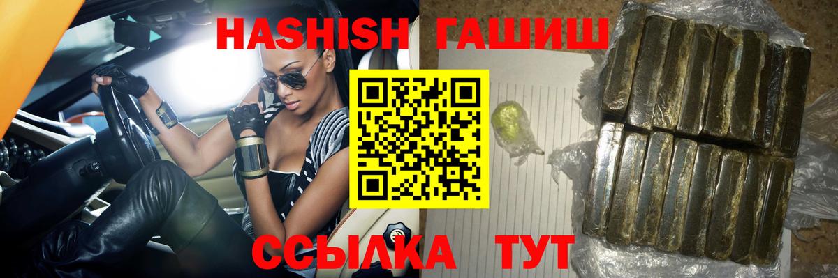 Гашиш гарик  ГАШИШ  где можно купить наркотик  Кимры  Вход с VPN  Гашиш Cannabis 