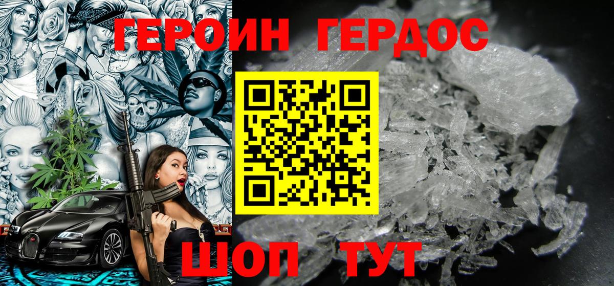 Героин  ГЕРОИН гречка  Вход с VPN  Кимры 