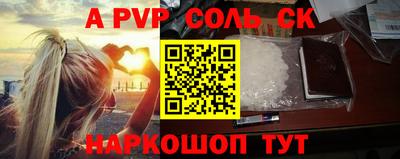 альфа пвп Коммунар