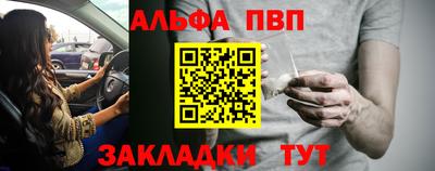 альфа пвп Коммунар