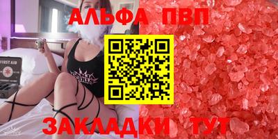 альфа пвп Коммунар