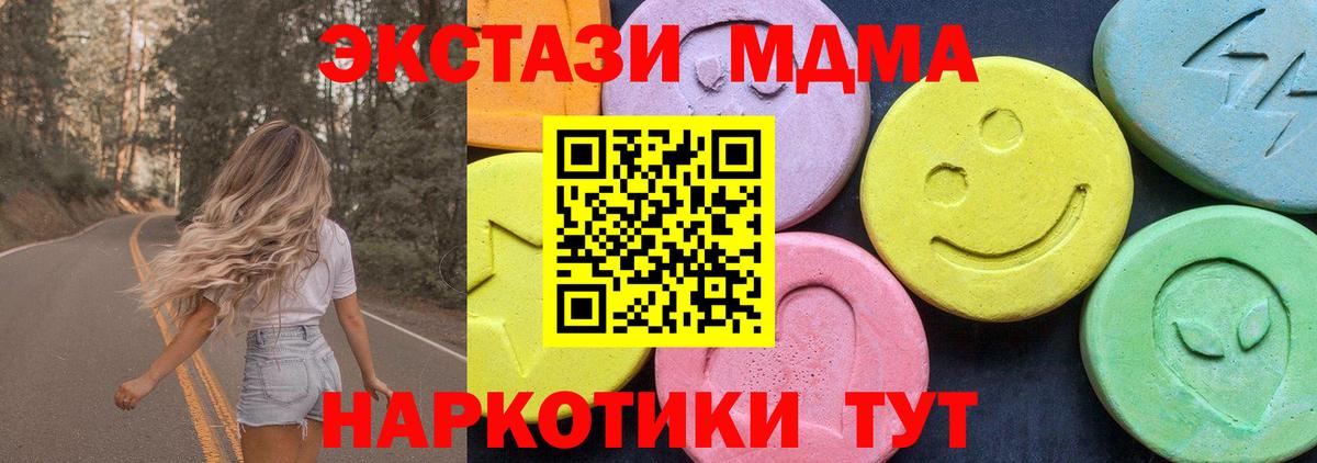 MDMA crystal  Вход с VPN  Кимры 