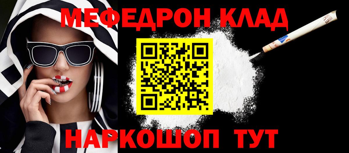 Меф кристаллы Кимры