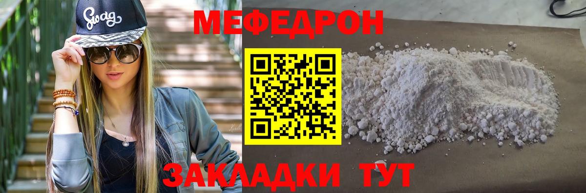 Мефедрон  Вход с VPN  Меф  купить закладку  МЕФ мука  МЕФ 4 MMC  Кимры 