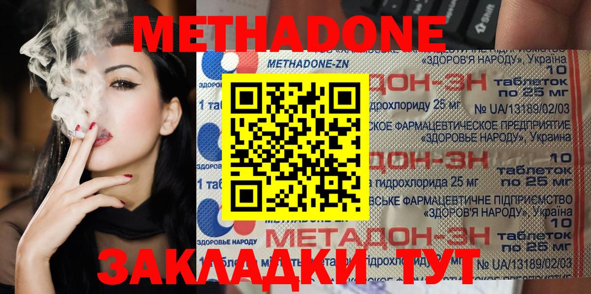 Метадон мёд  Вход с VPN  KRAKEN онион  Кимры 