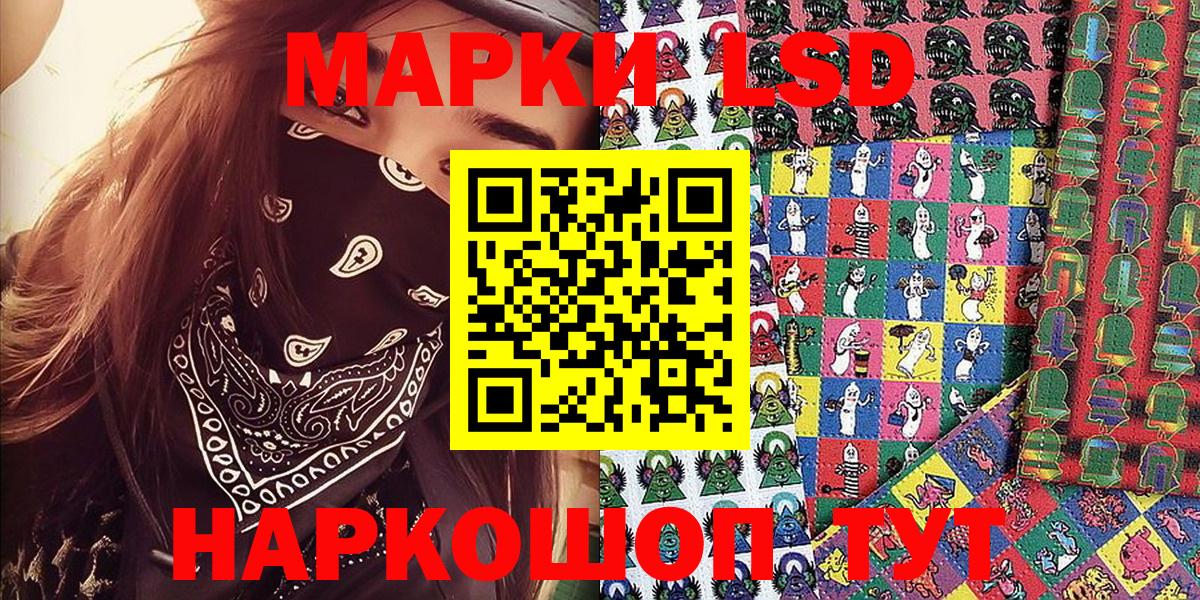 Наркотические марки 1500мкг  Вход с VPN  Кимры 